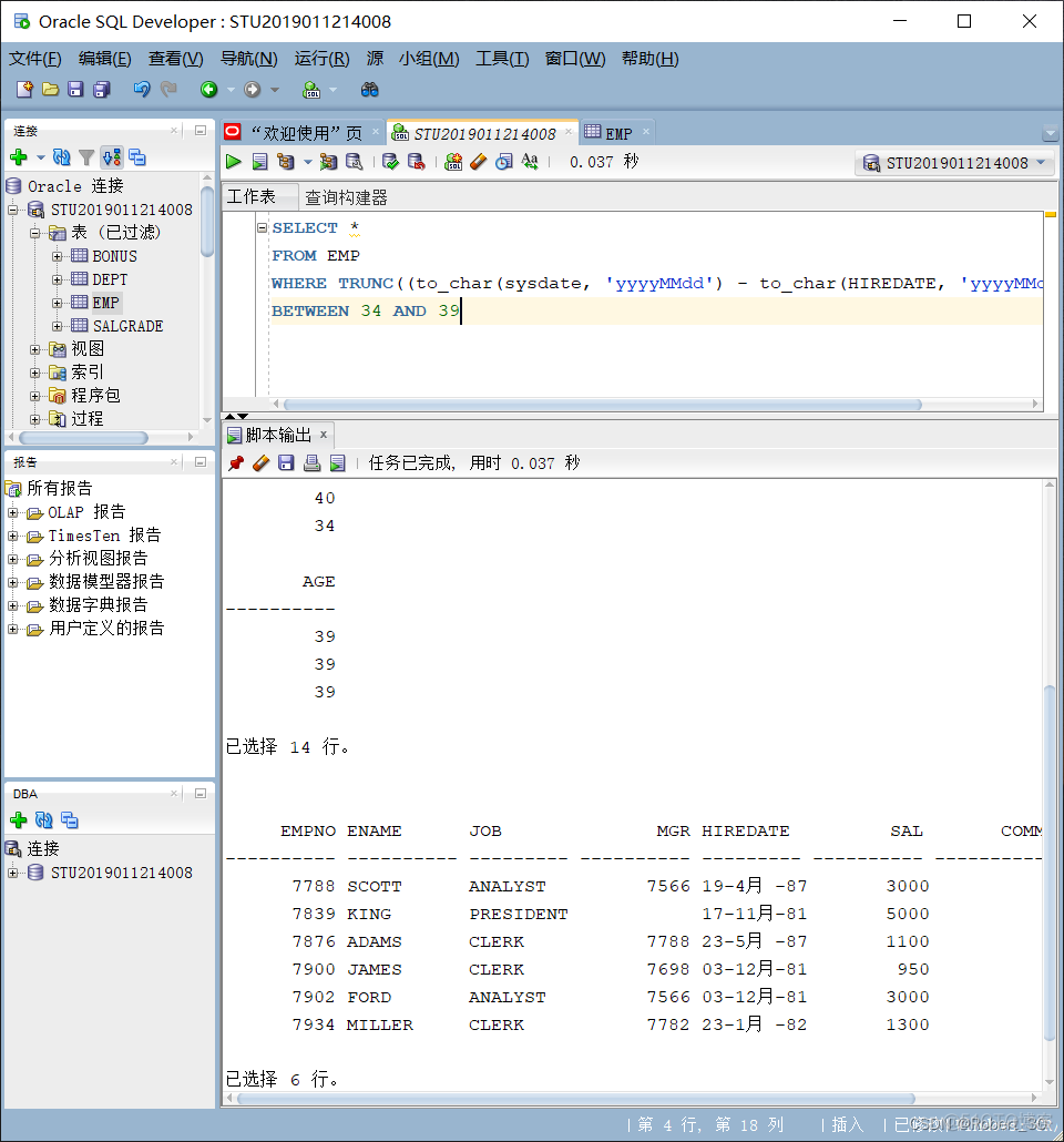 mysql每个部门的平均工资代码 平均工资sql语句_sql_12