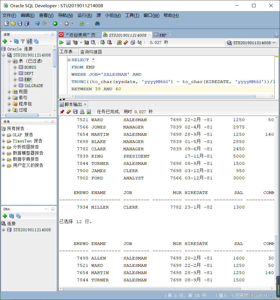 mysql每个部门的平均工资代码 平均工资sql语句_java_13