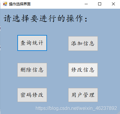 mysql 学生管理系统 数据库 学生管理系统_c#