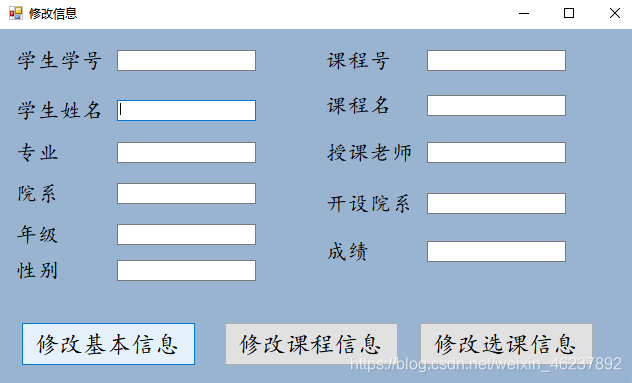 mysql 学生管理系统 数据库 学生管理系统_mysql 学生管理系统_06