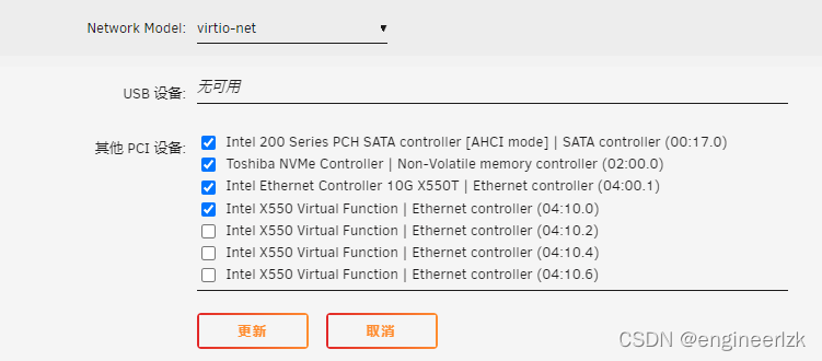 unraid启动docker unraid启动后可以拔掉优盘吗_ios_04