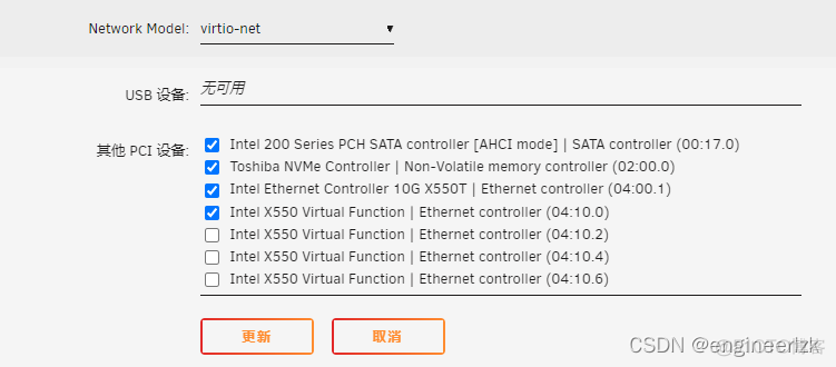 unraid启动docker unraid启动后可以拔掉优盘吗_ios_04