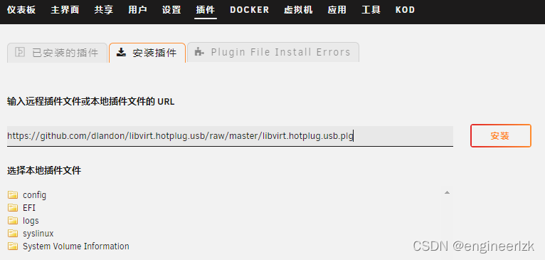 unraid启动docker unraid启动后可以拔掉优盘吗_直通_06