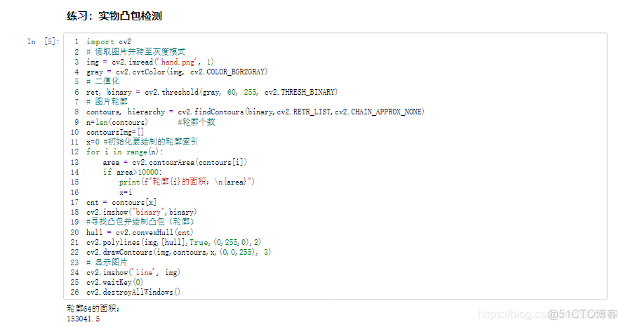 python调包求凸包 python 凸包算法_宽高_05