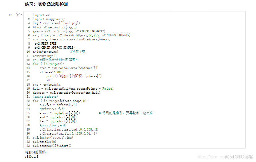 python调包求凸包 python 凸包算法_opencv_07