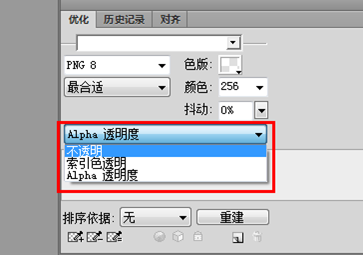 png保存至mysql png源文件保存_Photoshop_02