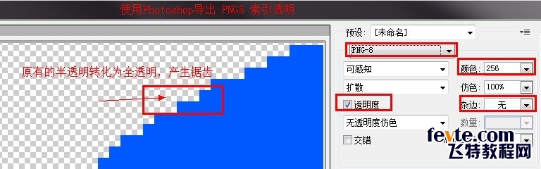 png保存至mysql png源文件保存_背景色_10