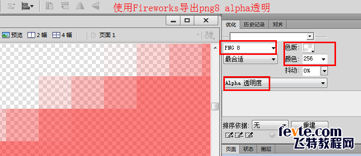 png保存至mysql png源文件保存_png保存至mysql_14