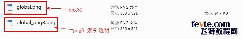 png保存至mysql png源文件保存_背景色_18