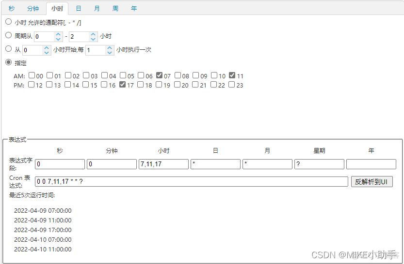 java中如何解析cron表达式的时间 cron表达式解析器_字段