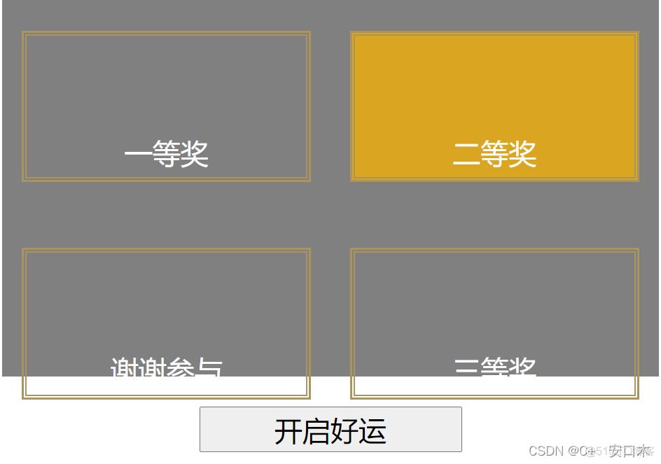 java九宫格抽奖设计 九宫格抽奖图片大全_Math