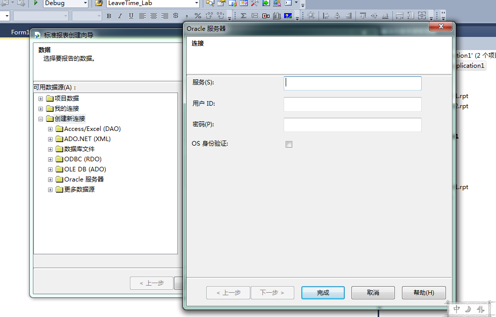 水晶报表连接mysql 水晶报表软件2010_水晶报表连接mysql_02