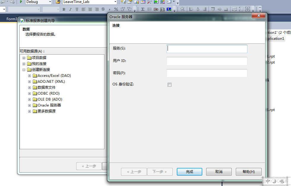 水晶报表连接mysql 水晶报表软件2010_水晶报表_02