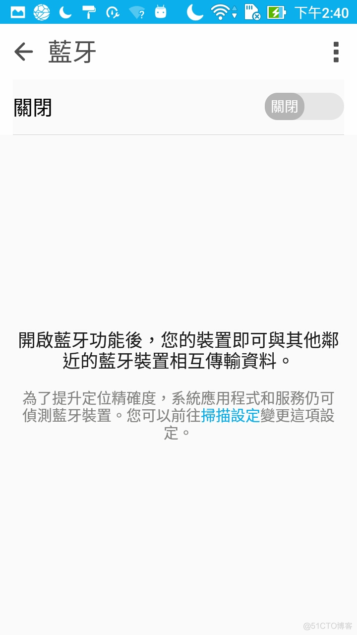 android bluetooth 聊天 android.hardware.bluetooth_string_02