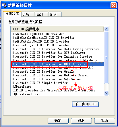 力控 odbc连接mysql 力控数据连接_数据连接_03