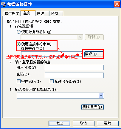 力控 odbc连接mysql 力控数据连接_数据连接_04