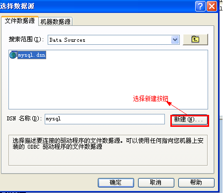 力控 odbc连接mysql 力控数据连接_数据源_05