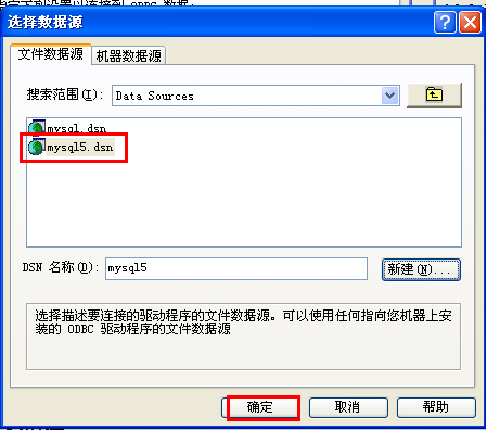 力控 odbc连接mysql 力控数据连接_数据源_11