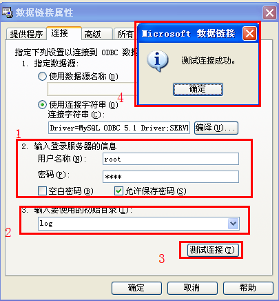 力控 odbc连接mysql 力控数据连接_数据源_13