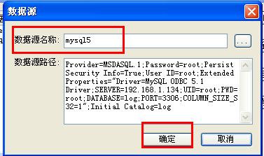 力控 odbc连接mysql 力控数据连接_数据源_14