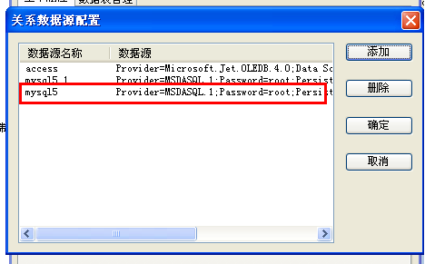 力控 odbc连接mysql 力控数据连接_数据连接_15