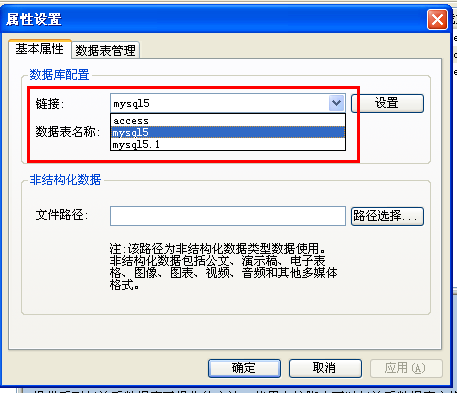 力控 odbc连接mysql 力控数据连接_mysql_16