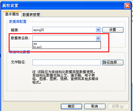 力控 odbc连接mysql 力控数据连接_力控 odbc连接mysql_17