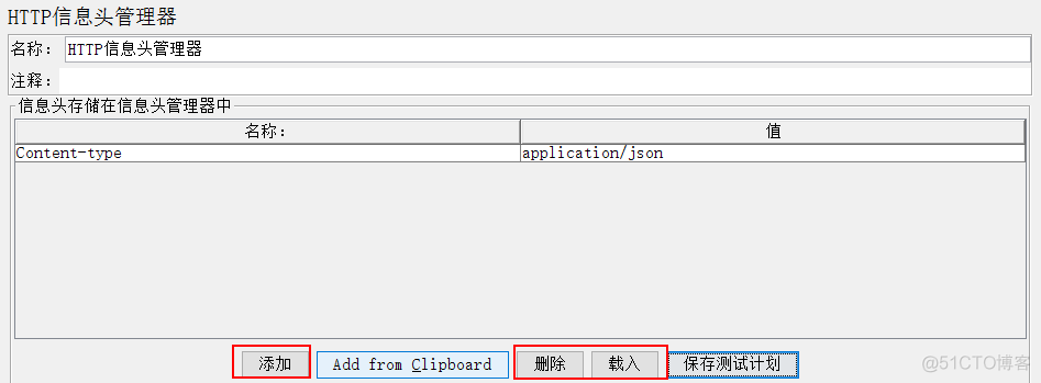 jmeter 清redis缓存 jmeter会自动清缓存吗_缓存_03