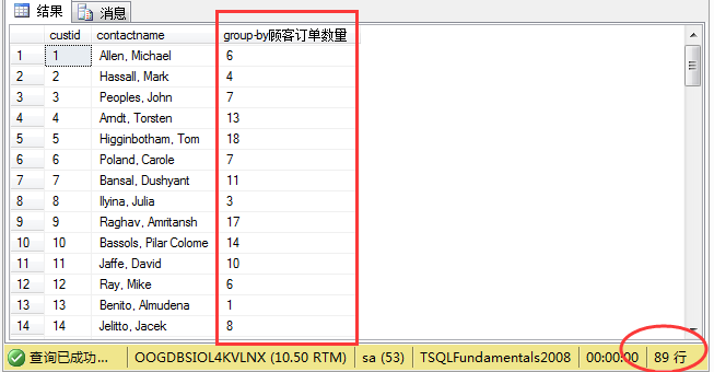 MySQL交叉连接的代码 sqlserver交叉连接_MySQL交叉连接的代码_08