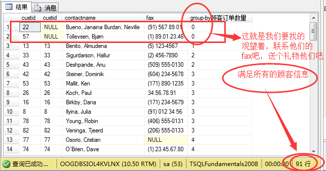 MySQL交叉连接的代码 sqlserver交叉连接_右连接_10