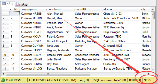 MySQL交叉连接的代码 sqlserver交叉连接_交叉连接_09