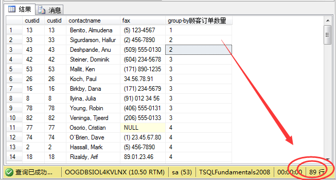 MySQL交叉连接的代码 sqlserver交叉连接_MySQL交叉连接的代码_11