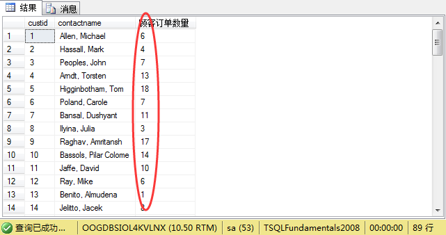 MySQL交叉连接的代码 sqlserver交叉连接_交叉连接_07