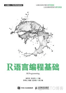 机器学习与r语言11章 r语言教程答案_数据