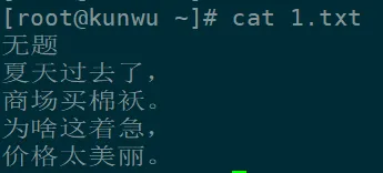 上手 Linux：快速入门 Vim_DevOps_16