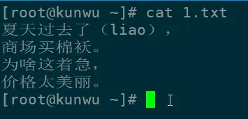 上手 Linux：快速入门 Vim_Linux_10