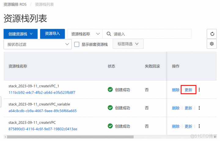 企业级ECS集群构建_ci_20