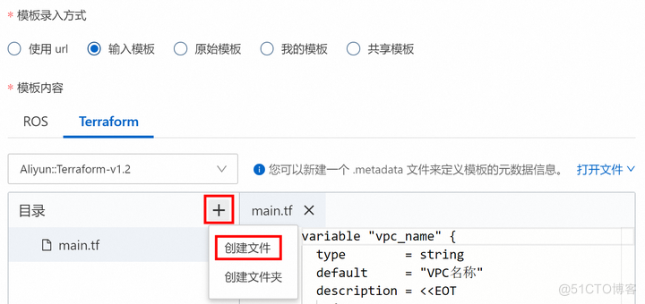 企业级ECS集群构建_输入框_39