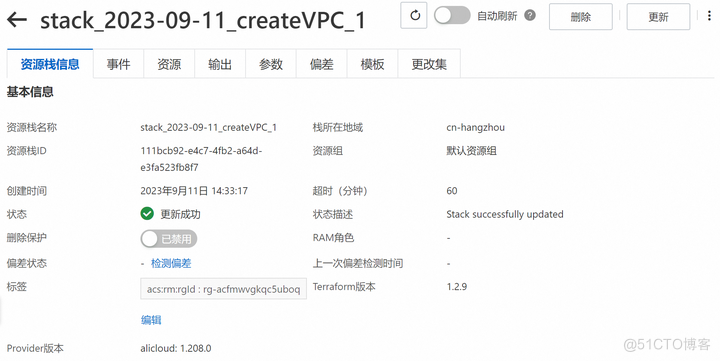 企业级ECS集群构建_输入框_48