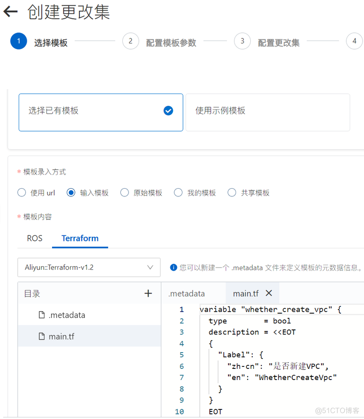 企业级ECS集群构建_输入框_63