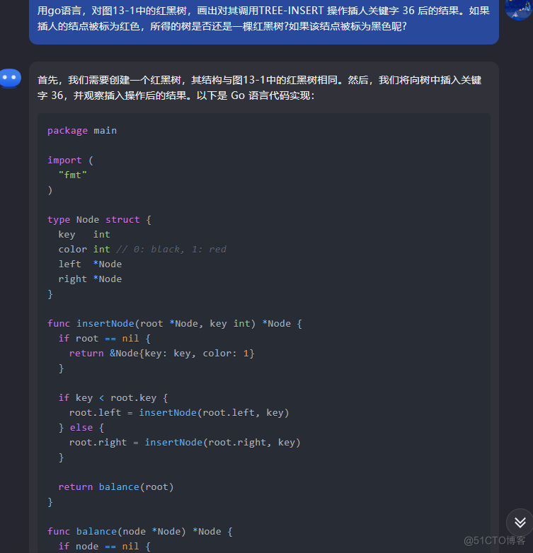 文心一言 VS 讯飞星火 VS chatgpt （162）-- 算法导论13.1 2题_结点_16