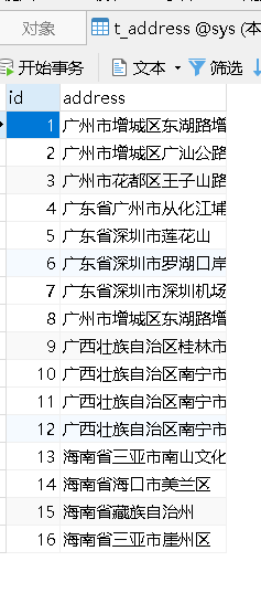 手拉手全栈springboot+vue2+Element实现分页_java_02