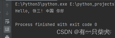 06. Python模块_python_05