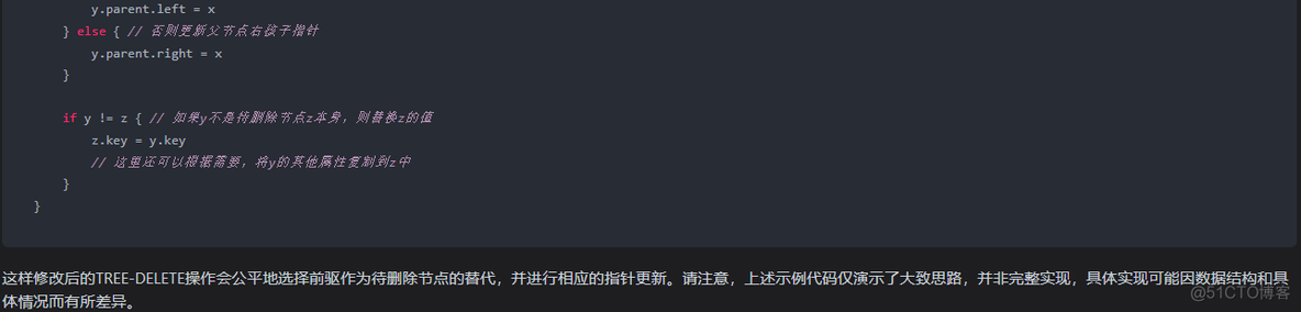 文心一言 VS 讯飞星火 VS chatgpt （159）-- 算法导论12.3 6题_算法_17