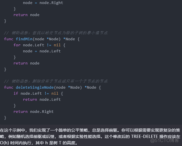 文心一言 VS 讯飞星火 VS chatgpt （159）-- 算法导论12.3 6题_golang_21