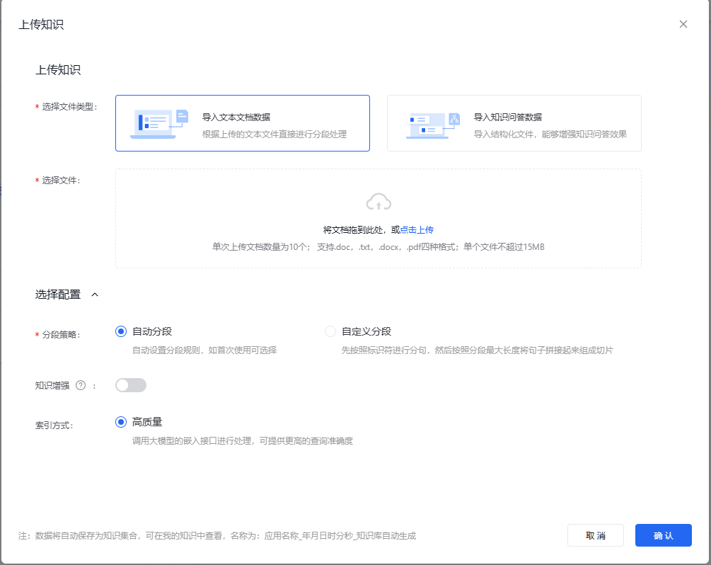 【大模型】快速体验百度智能云千帆AppBuilder搭建知识库与小助手_高考作文小助手_07