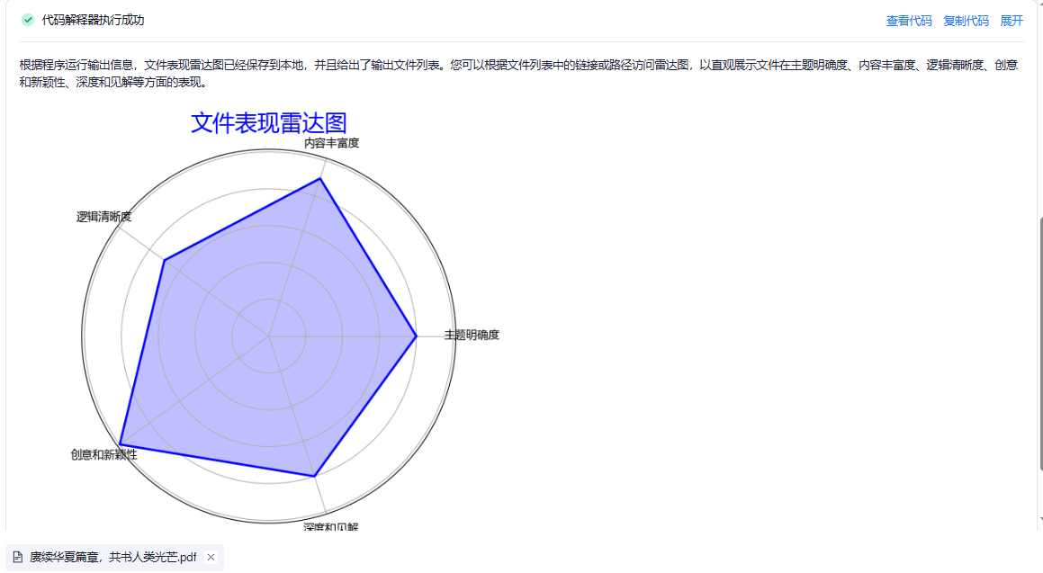 【大模型】快速体验百度智能云千帆AppBuilder搭建知识库与小助手_高考作文小助手_18