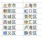 Excel中实现关联检索数据项_excel