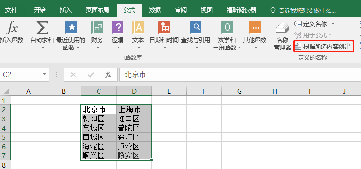 Excel中实现关联检索数据项_数据库_03