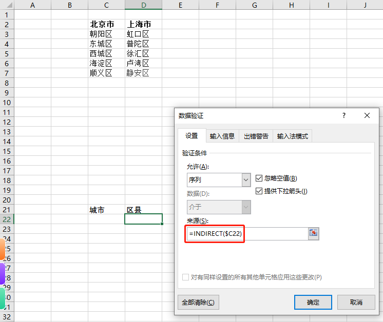 Excel中实现关联检索数据项_数据库_07